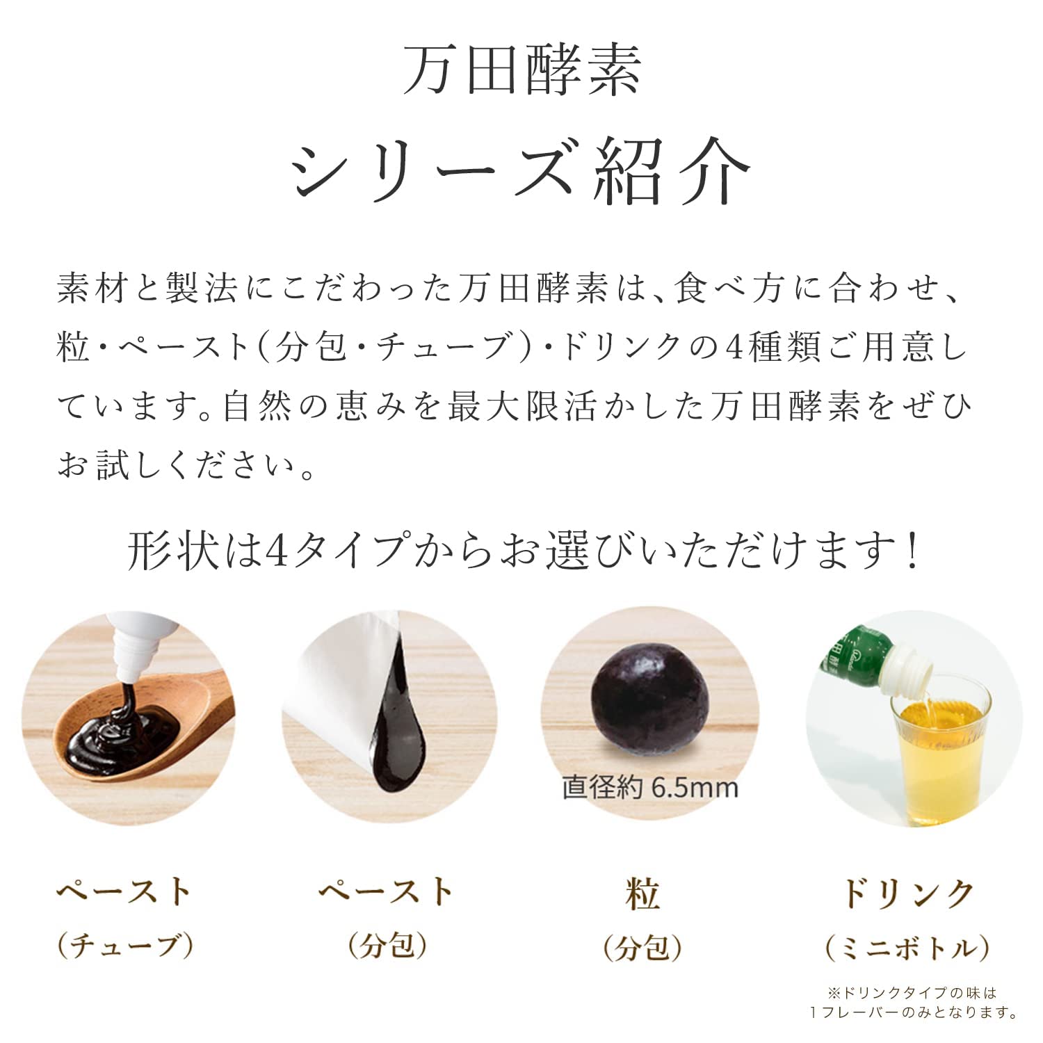 Amazon | 万田酵素 MULBERRY マルベリー お試し セット ペースト 5包